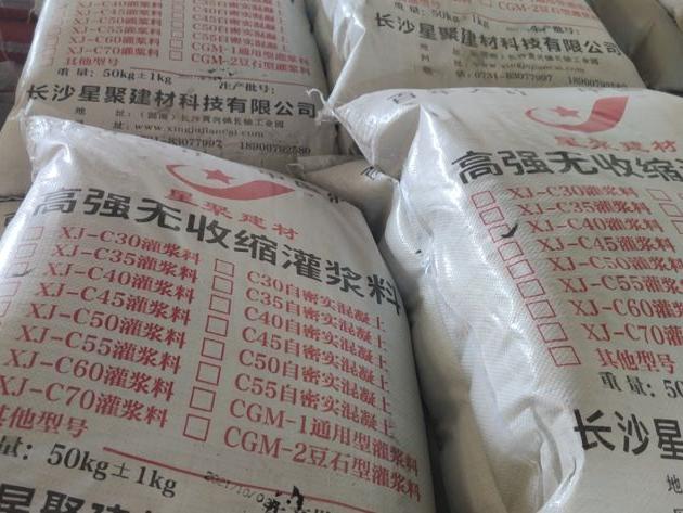 专业加固混凝土灌浆料厂家